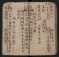 皮影戲劇本《粉粧樓全本》藏品圖，第57張