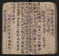 皮影戲劇本《粉粧樓全本》藏品圖，第59張