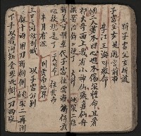 皮影戲劇本《粉粧樓全本》藏品圖，第60張