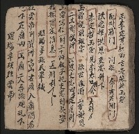 皮影戲劇本《粉粧樓全本》藏品圖，第71張