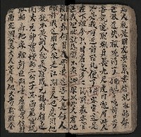 皮影戲劇本《粉粧樓全本》藏品圖，第74張