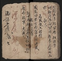 皮影戲劇本《粉粧樓全本》藏品圖，第76張