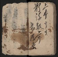 皮影戲劇本《粉粧樓全本》藏品圖，第77張