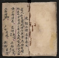 皮影戲劇本《粉粧樓 第二冊》藏品圖，第7張