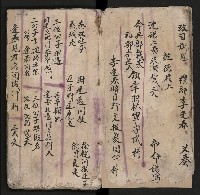 皮影戲劇本《粉粧樓 第二冊》藏品圖，第8張