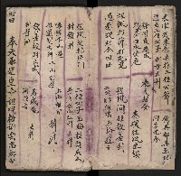 皮影戲劇本《粉粧樓 第二冊》藏品圖，第9張