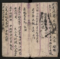 皮影戲劇本《粉粧樓 第二冊》藏品圖，第13張