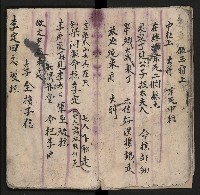 皮影戲劇本《粉粧樓 第二冊》藏品圖，第14張