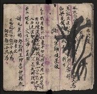 皮影戲劇本《粉粧樓 第二冊》藏品圖，第15張