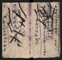 皮影戲劇本《粉粧樓 第二冊》藏品圖，第16張