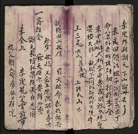 皮影戲劇本《粉粧樓 第二冊》藏品圖，第17張