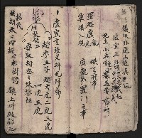 皮影戲劇本《粉粧樓 第二冊》藏品圖，第20張