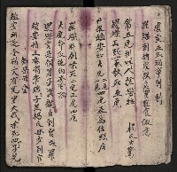 皮影戲劇本《粉粧樓 第二冊》藏品圖，第22張