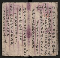 皮影戲劇本《粉粧樓 第二冊》藏品圖，第23張