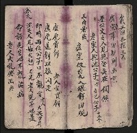 皮影戲劇本《粉粧樓 第二冊》藏品圖，第24張