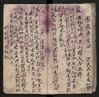 皮影戲劇本《粉粧樓 第二冊》藏品圖，第26張
