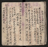 皮影戲劇本《粉粧樓 第二冊》藏品圖，第27張