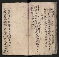 皮影戲劇本《粉粧樓 第二冊》藏品圖，第28張