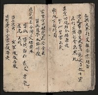 皮影戲劇本《粉粧樓 第二冊》藏品圖，第29張