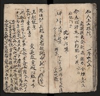 皮影戲劇本《粉粧樓 第二冊》藏品圖，第31張
