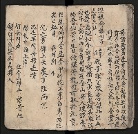 皮影戲劇本《粉粧樓 第二冊》藏品圖，第32張