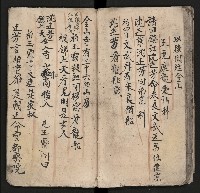 皮影戲劇本《粉粧樓 第二冊》藏品圖，第33張