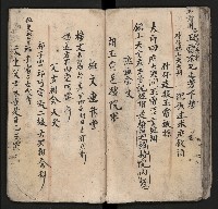 皮影戲劇本《粉粧樓 第二冊》藏品圖，第35張