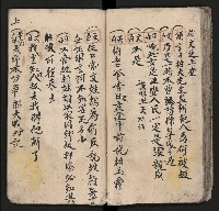 皮影戲劇本《粉粧樓 第二冊》藏品圖，第37張