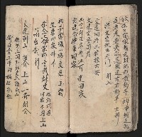 皮影戲劇本《粉粧樓 第二冊》藏品圖，第39張