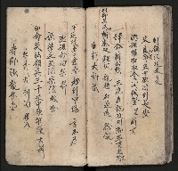 皮影戲劇本《粉粧樓 第二冊》藏品圖，第40張