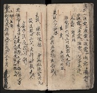 皮影戲劇本《粉粧樓 第二冊》藏品圖，第41張