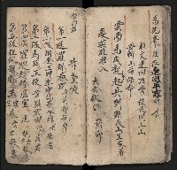 皮影戲劇本《粉粧樓 第二冊》藏品圖，第42張