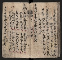 皮影戲劇本《粉粧樓 第二冊》藏品圖，第43張