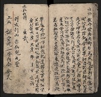 皮影戲劇本《粉粧樓 第二冊》藏品圖，第44張