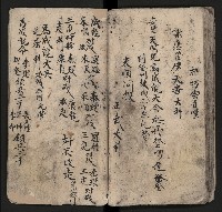 皮影戲劇本《粉粧樓 第二冊》藏品圖，第45張