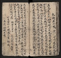 皮影戲劇本《粉粧樓 第二冊》藏品圖，第48張