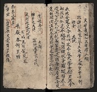 皮影戲劇本《粉粧樓 第二冊》藏品圖，第50張