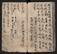 皮影戲劇本《粉粧樓 第二冊》藏品圖，第52張