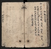 皮影戲劇本《粉粧樓 第二冊》藏品圖，第53張