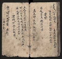 皮影戲劇本《粉粧樓 第二冊》藏品圖，第54張