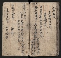皮影戲劇本《粉粧樓 第二冊》藏品圖，第55張