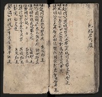 皮影戲劇本《粉粧樓 第二冊》藏品圖，第56張