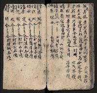 皮影戲劇本《粉粧樓 第二冊》藏品圖，第57張