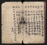 皮影戲劇本《粉粧樓 第二冊》藏品圖，第59張
