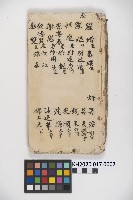 皮影戲劇本《粉粧樓 第二冊》藏品圖，第1張