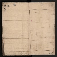 皮影戲劇本《飛鵝洞白荔枝》藏品圖，第4張