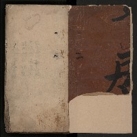 皮影戲劇本《飛鵝洞白荔枝》藏品圖，第7張