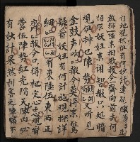 皮影戲劇本《飛鵝洞白荔枝》藏品圖，第13張