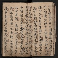 皮影戲劇本《飛鵝洞白荔枝》藏品圖，第25張