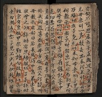 皮影戲劇本《飛鵝洞白荔枝》藏品圖，第68張